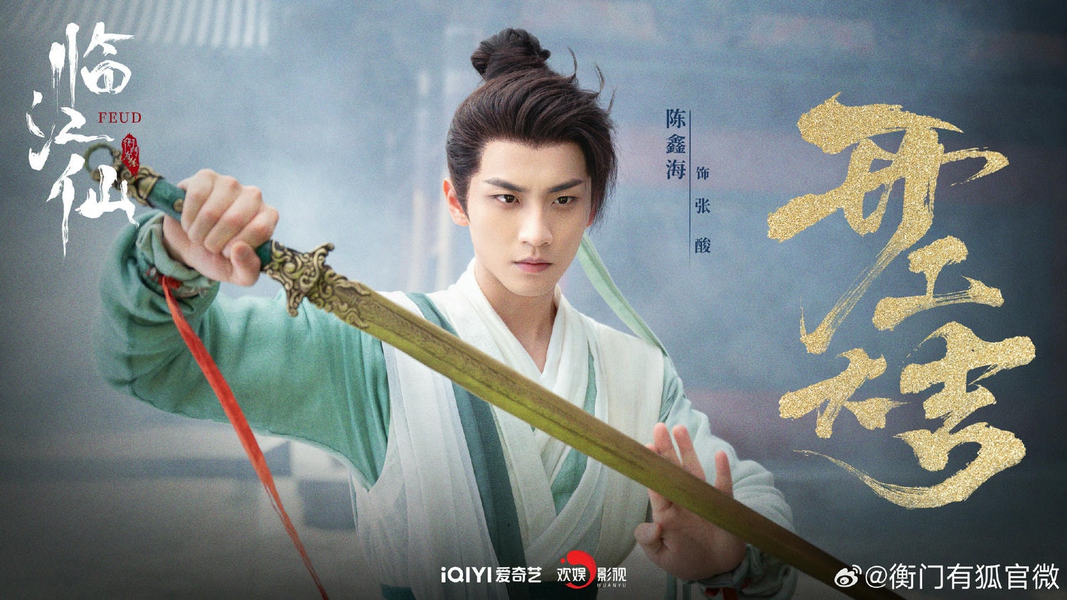 《臨江仙》白鹿、曾舜晞｜最新預告！于正首部仙俠劇，放話她有望超越一線！