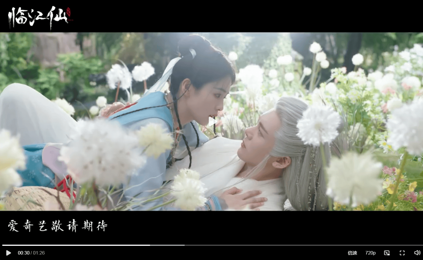 《臨江仙》白鹿、曾舜晞｜最新預告！于正首部仙俠劇，放話她有望超越一線！