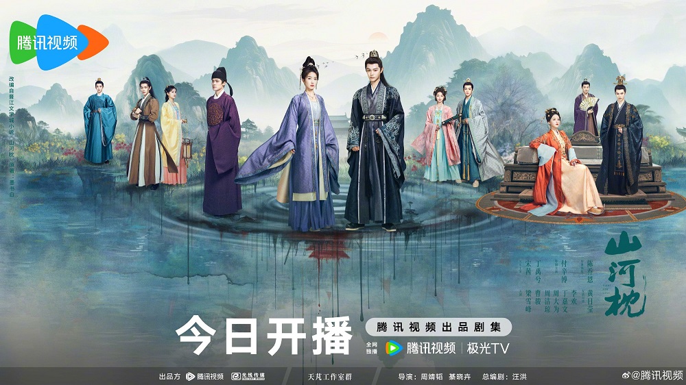 《山河枕》宋茜、丁禹兮|定檔10/30!上演小叔嫂嫂禁忌之戀,女配陳喬恩顏值高! - 第1張圖