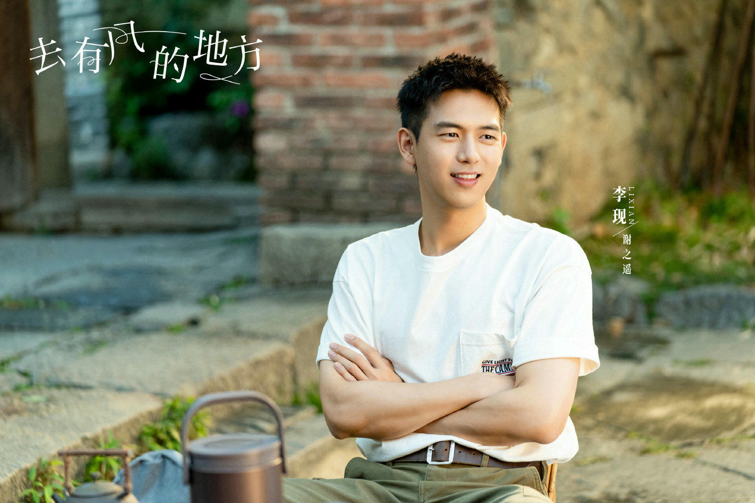 盤點李現８部必看陸劇｜現偶純元回歸霸屏！《春色寄情人》尺度拉滿，性張力爆棚！