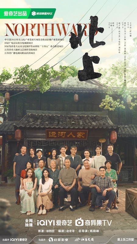 2024暑假９部必看陸劇推薦｜流量大PK！《顏心記》、《度華年》打頭陣，《長相思２》強勢回歸！