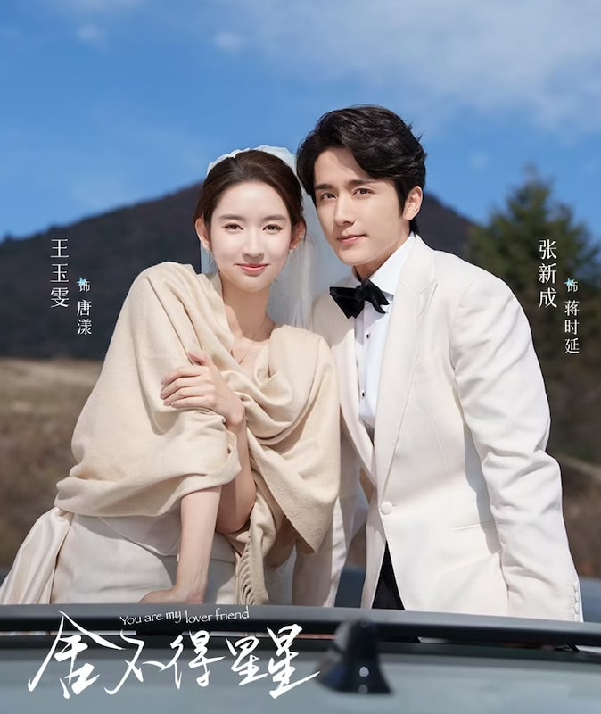 《捨不得星星》張新成、王玉雯｜戲裡戲外都是青梅竹馬，雙方爸媽看吻戲竟這樣說！