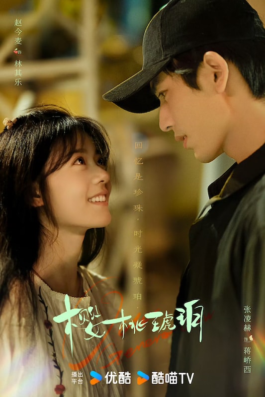 2025陸劇推薦｜必看18部現偶劇，《難哄》、《梟起青壤》、《驕陽似我》高顏值CP拚播放量！