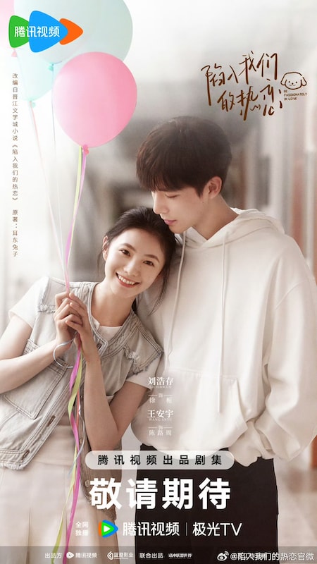 2025陸劇推薦｜必看18部現偶劇，《難哄》、《梟起青壤》、《驕陽似我》高顏值CP拚播放量！