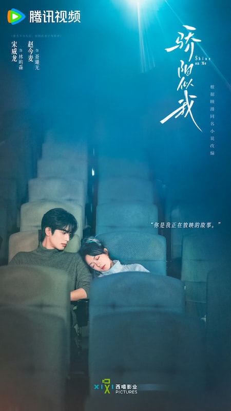 2025陸劇推薦｜必看18部現偶劇，《難哄》、《梟起青壤》、《驕陽似我》高顏值CP拚播放量！