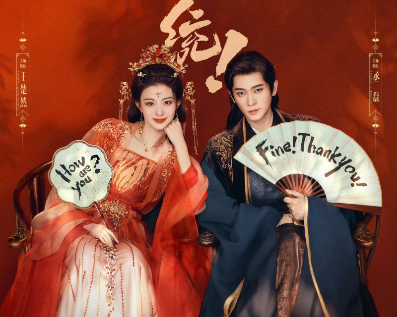 2026陸劇推薦|必看20部古裝劇!《玉茗茶骨》打頭陣,《成何體統》爆款預定! - 第5張圖 2026陸劇推薦|必看20部古裝劇!《玉茗茶骨》打頭陣,《成何體統》爆款預定!