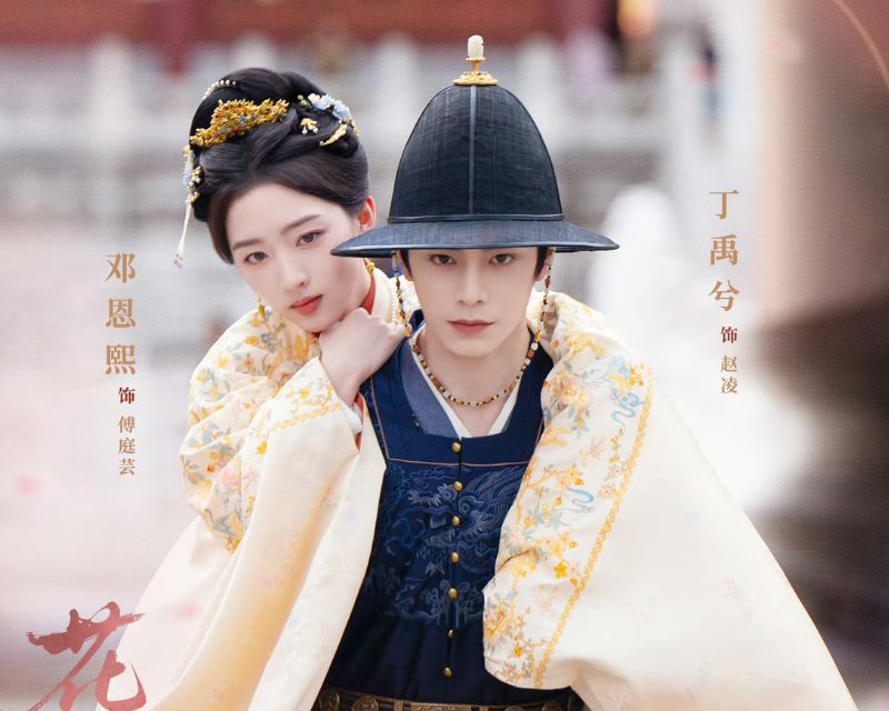 2026陸劇推薦|必看20部古裝劇!《玉茗茶骨》打頭陣,《成何體統》爆款預定! - 第7張圖 2026陸劇推薦|必看20部古裝劇!《玉茗茶骨》打頭陣,《成何體統》爆款預定!