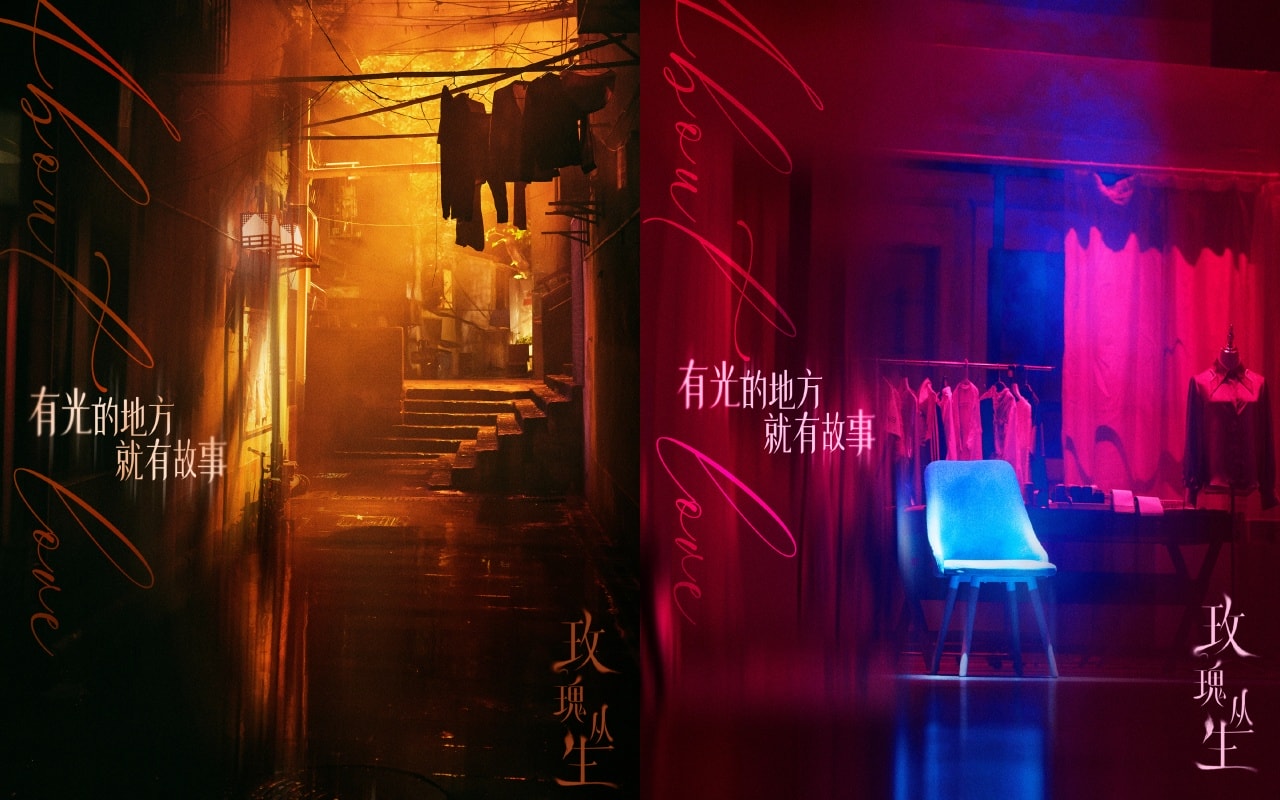 《玫瑰叢生》好看嗎?王子文、劉宇寧新劇4大亮點+2大槽點,你認同嗎? - 第5張圖 《玫瑰叢生》好看嗎?王子文、劉宇寧新劇4大亮點+2大槽點,你認同嗎?
