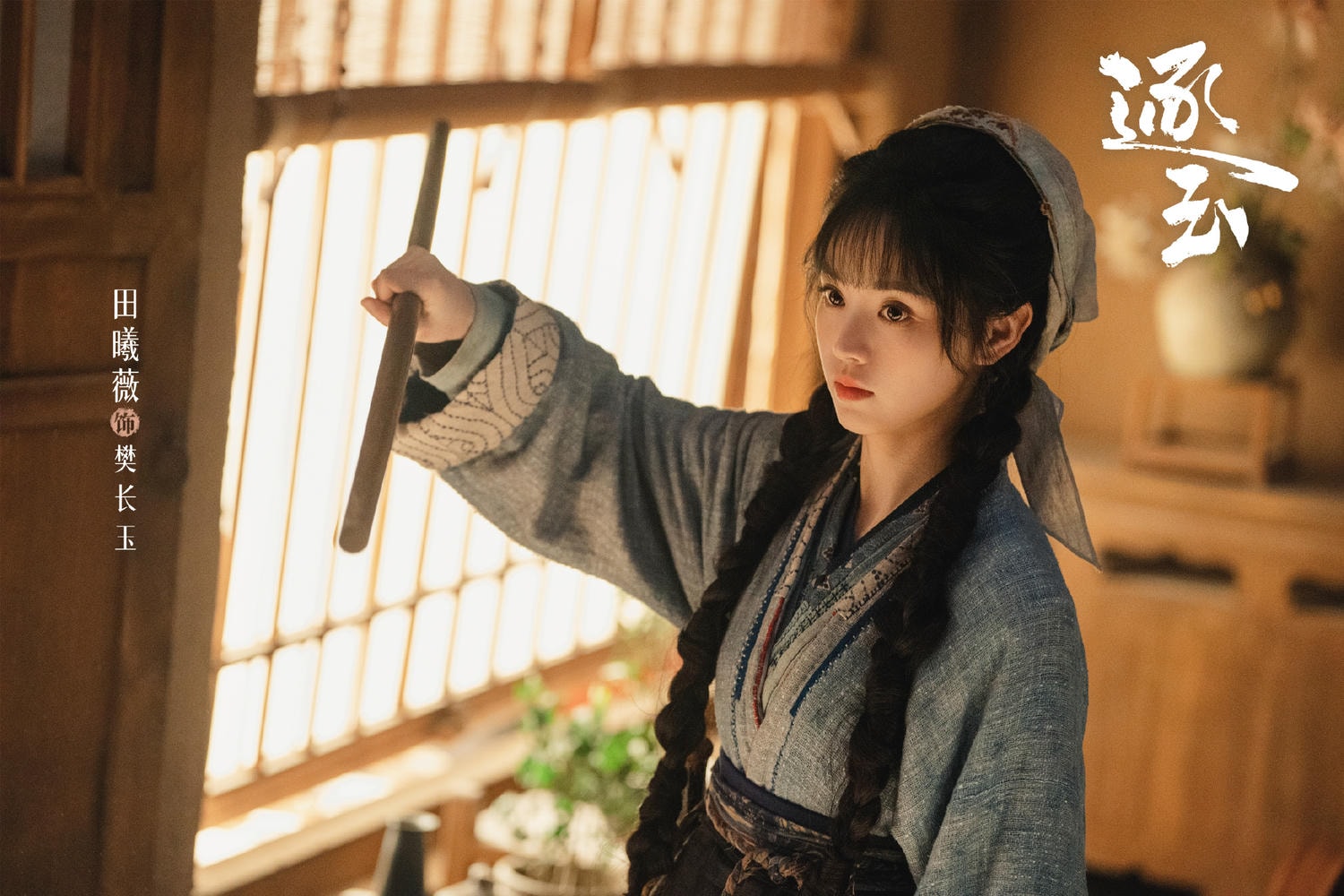 田曦薇10部代表作！ 《卿卿日常》甜妹、《半熟》渣女、《逐玉》女將軍！多邊形戲路你最愛哪一個？