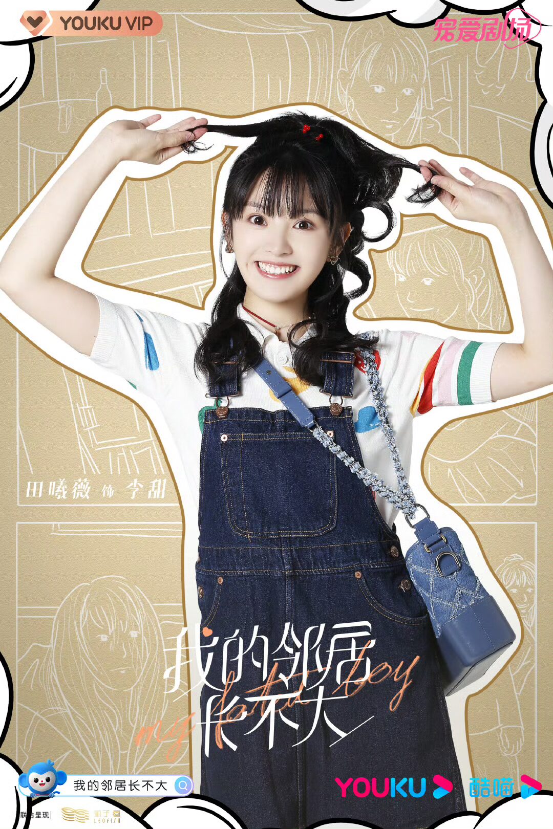 田曦薇10部代表作！ 《卿卿日常》甜妹、《半熟》渣女、《逐玉》女將軍！多邊形戲路你最愛哪一個？