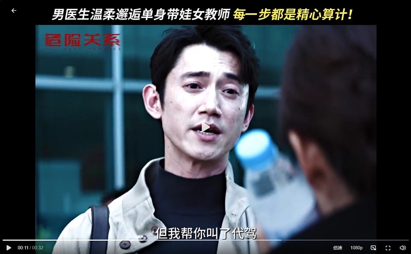 《危險關係》超好看!孫儷、吳慷仁演技嚇壞觀眾,PUA與反PUA正面對決! - 第3張圖 《危險關係》超好看!孫儷、吳慷仁演技嚇壞觀眾,PUA與反PUA正面對決!