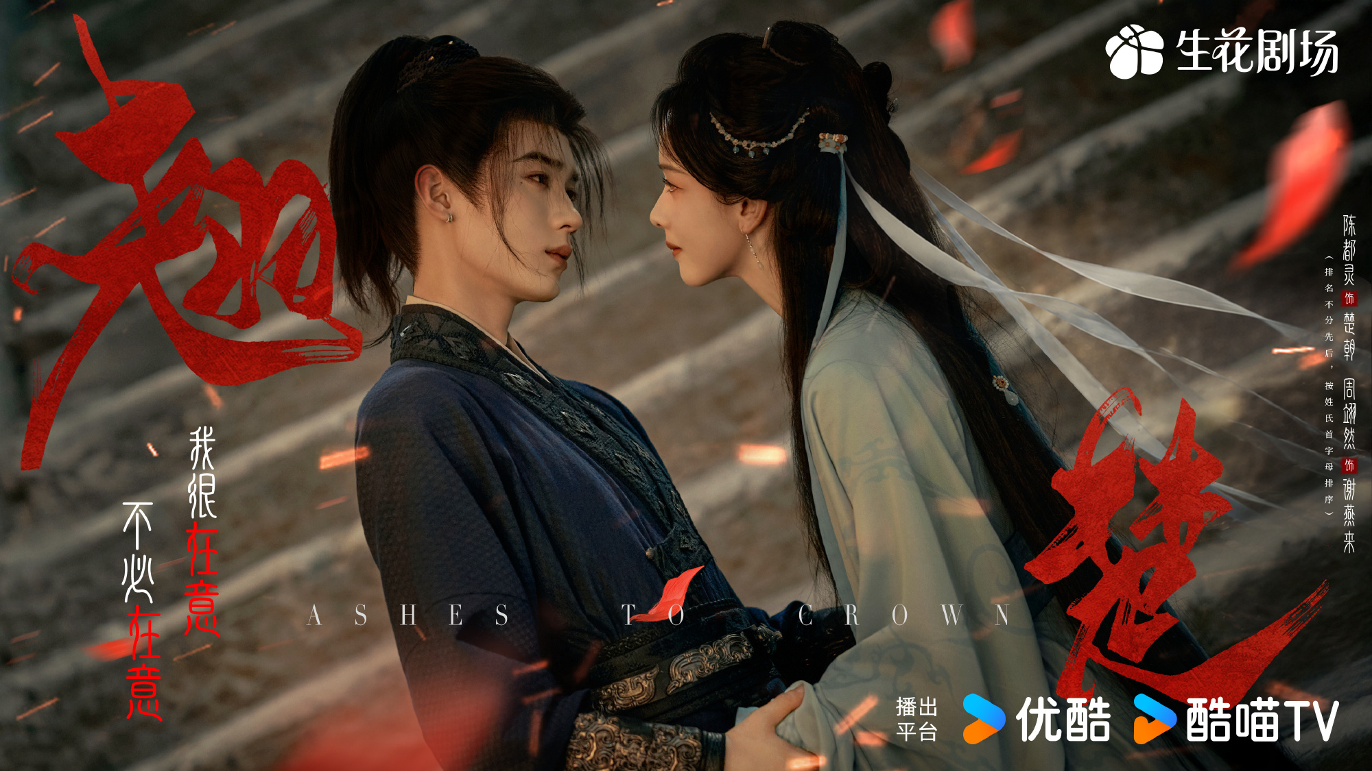 陸劇《翹楚》好看嗎！陳都靈、周翊然新劇４大亮點+２大槽點，主演飛升上桌超帶感？