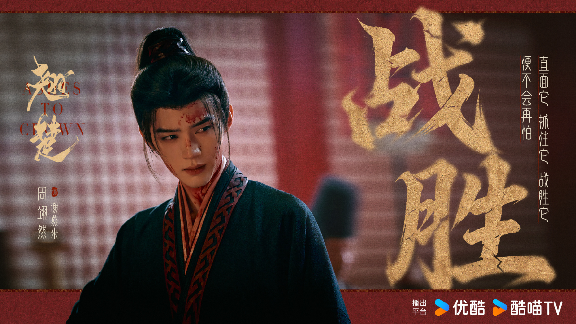 陸劇《翹楚》好看嗎！陳都靈、周翊然新劇４大亮點+２大槽點，主演飛升上桌超帶感？