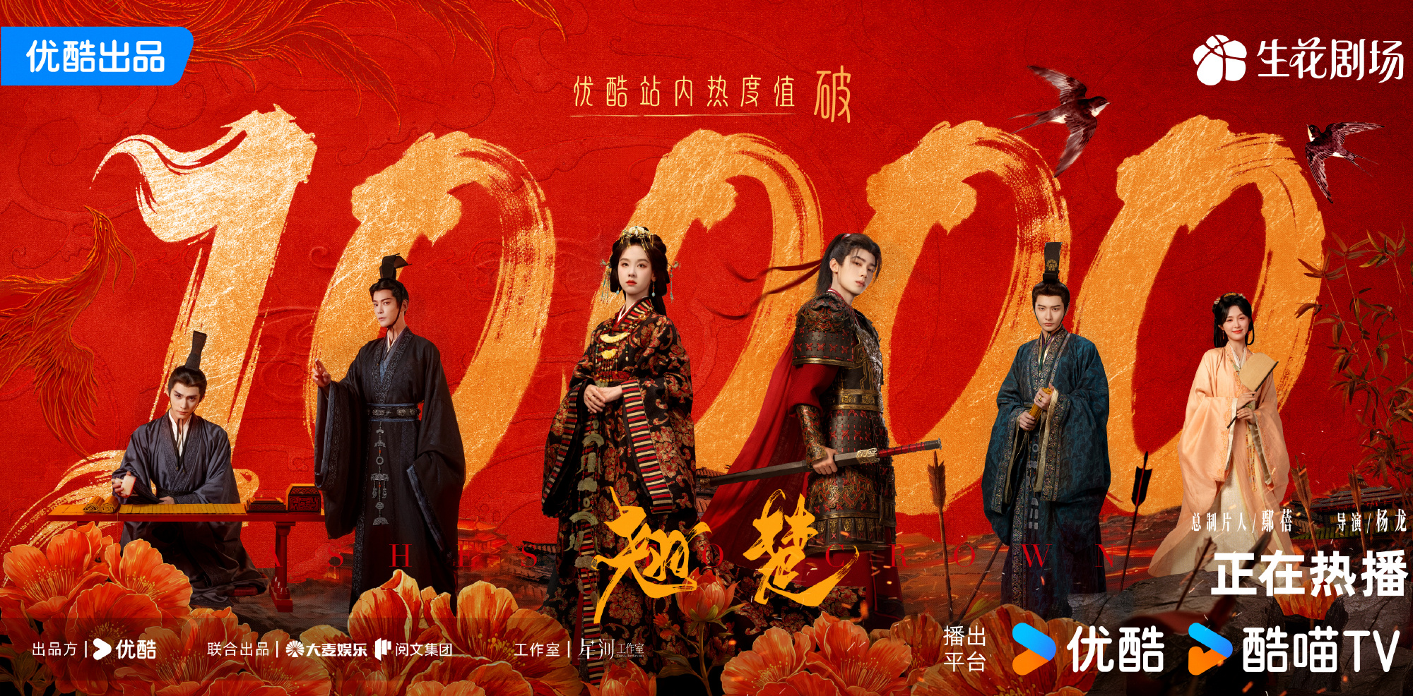 陸劇《翹楚》好看嗎！陳都靈、周翊然新劇４大亮點+２大槽點，主演飛升上桌超帶感？