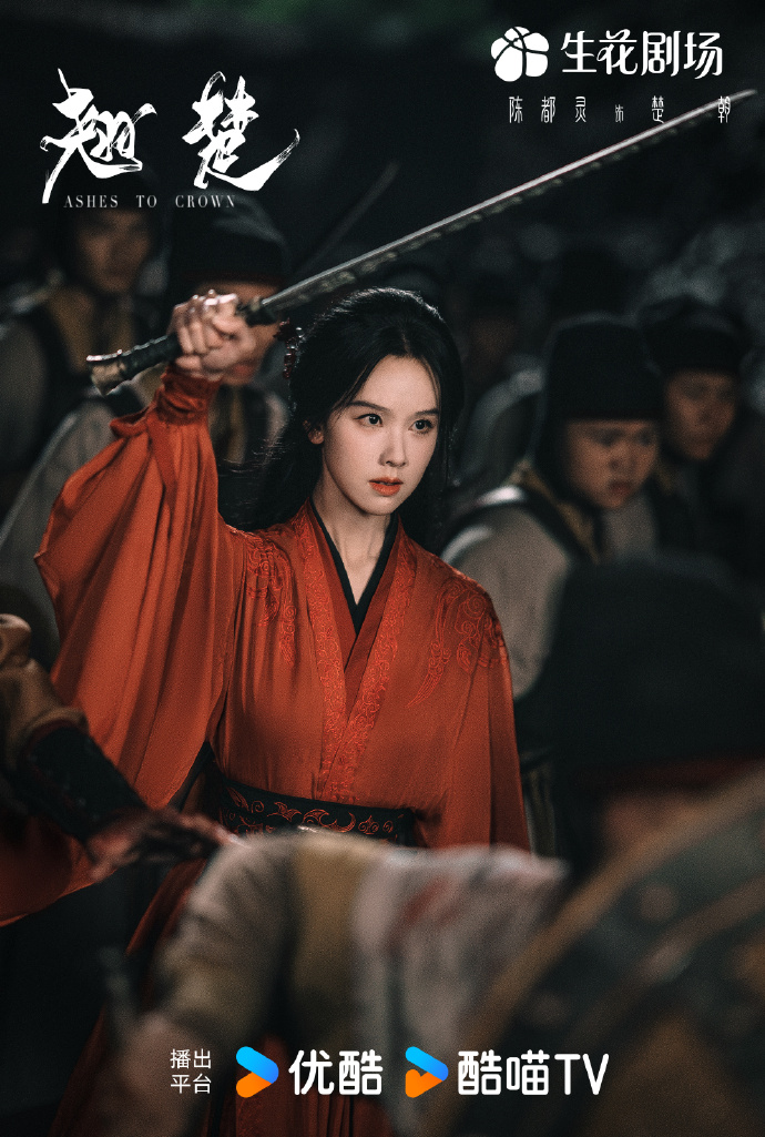 陸劇《翹楚》好看嗎！陳都靈、周翊然新劇４大亮點+２大槽點，主演飛升上桌超帶感？