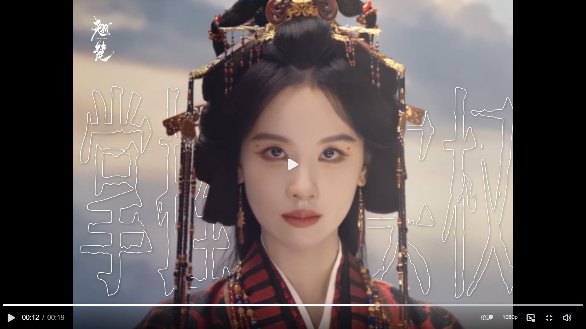 陸劇《翹楚》好看嗎！陳都靈、周翊然新劇４大亮點+２大槽點，主演飛升上桌超帶感？
