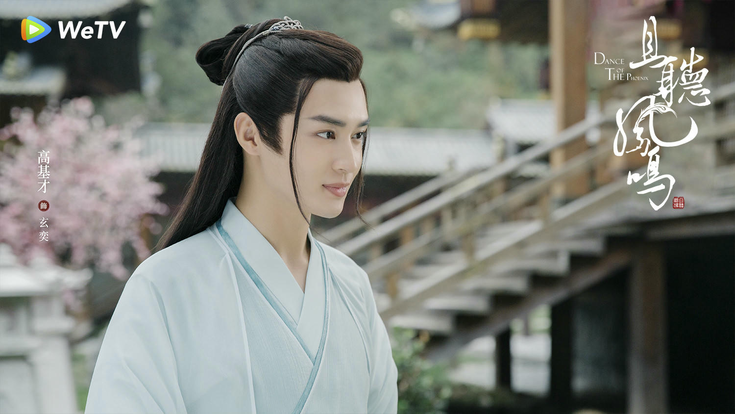 2020陸劇》且聽鳳鳴|徐開騁、楊超越主演電視劇介紹、第一集開播時間、劇情預告片花絮 - 第8張圖 2020陸劇》且聽鳳鳴|徐開騁、楊超越主演電視劇介紹、第一集開播時間、劇情預告片花絮