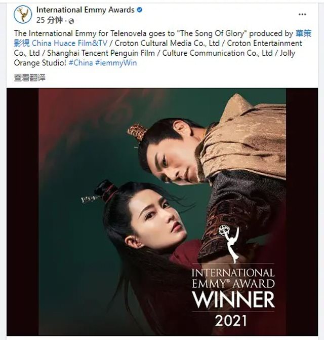 《錦繡南歌》獲國際艾美獎最佳電視劇。（網絡截圖）